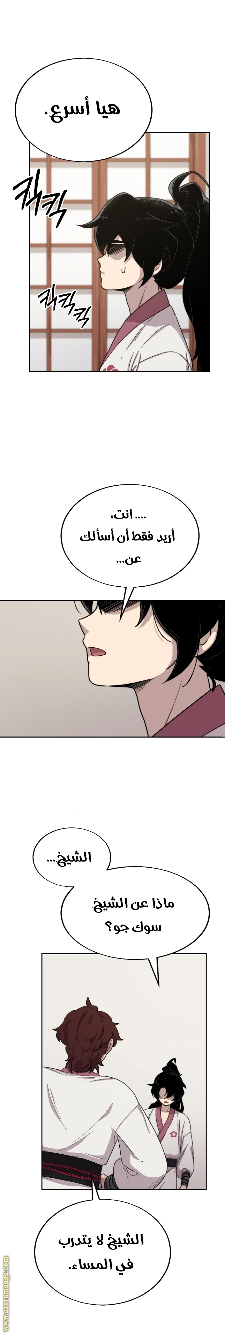 Read Return of the Mount Hua Sect ar Manga Online