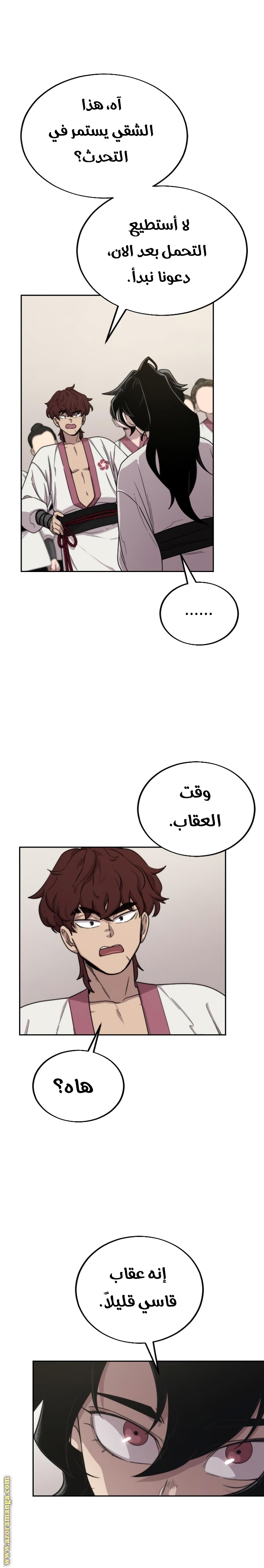 Read Return of the Mount Hua Sect ar Manga Online