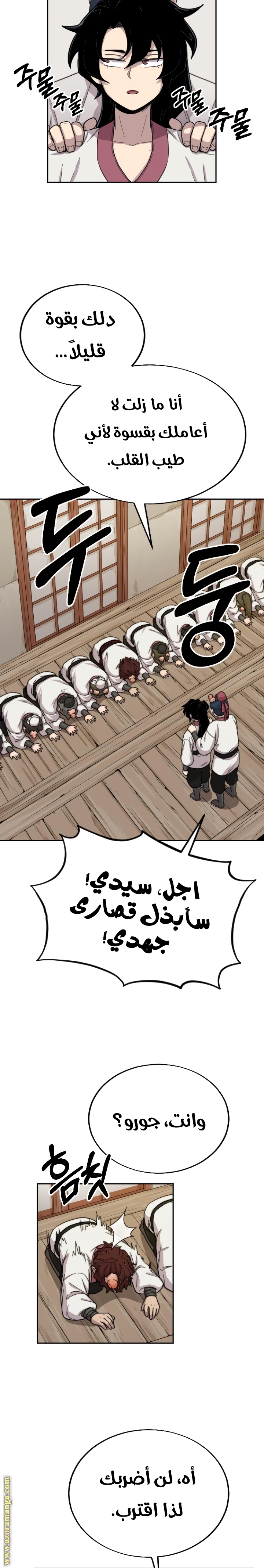 Read Return of the Mount Hua Sect ar Manga Online