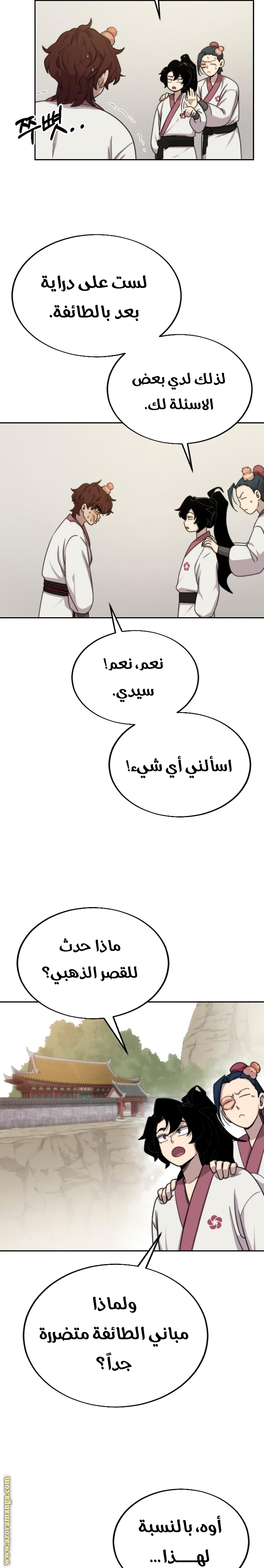 Read Return of the Mount Hua Sect ar Manga Online