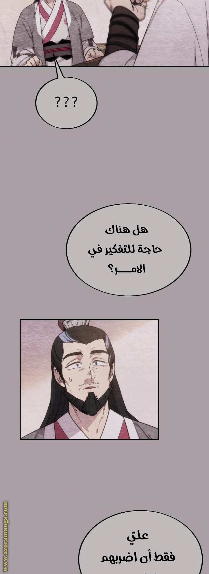 Read Return of the Mount Hua Sect ar Manga Online