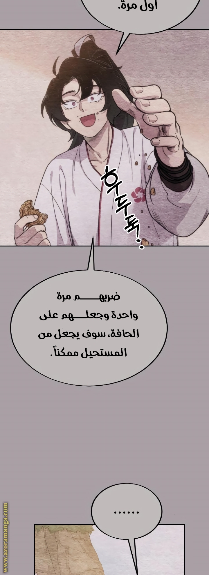 Read Return of the Mount Hua Sect ar Manga Online