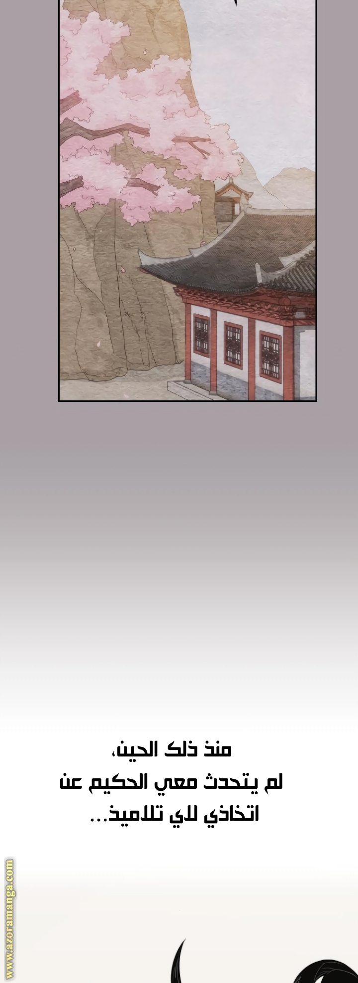 Read Return of the Mount Hua Sect ar Manga Online