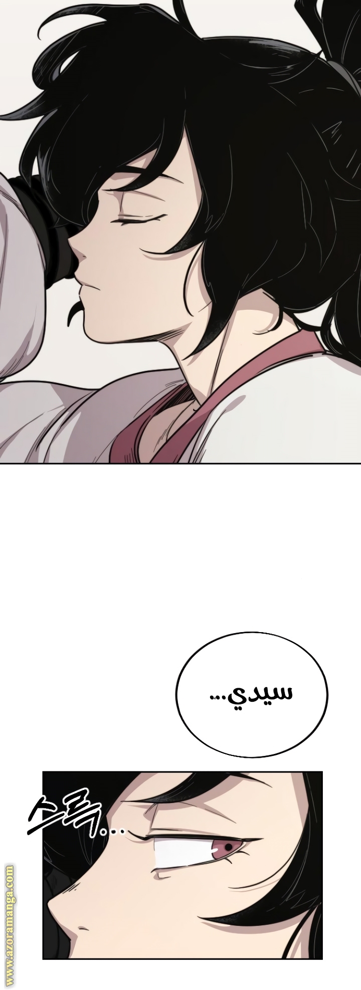 Read Return of the Mount Hua Sect ar Manga Online