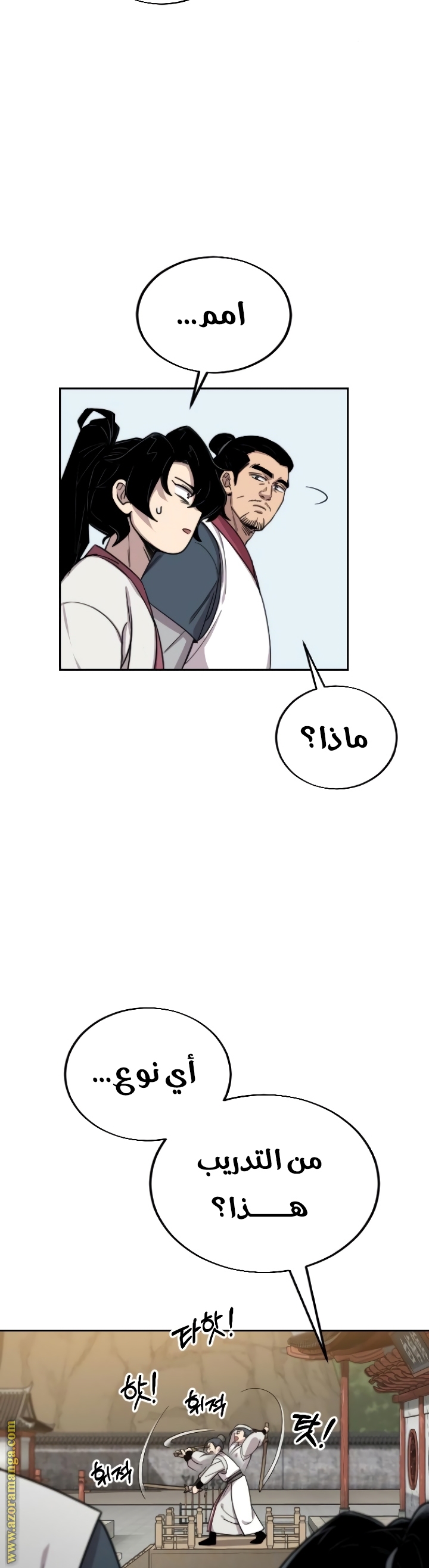 Read Return of the Mount Hua Sect ar Manga Online