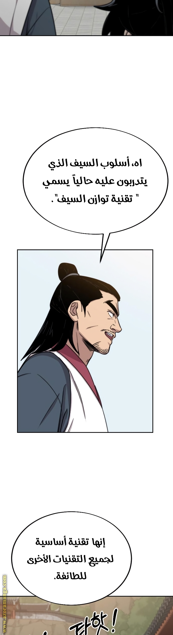 Read Return of the Mount Hua Sect ar Manga Online