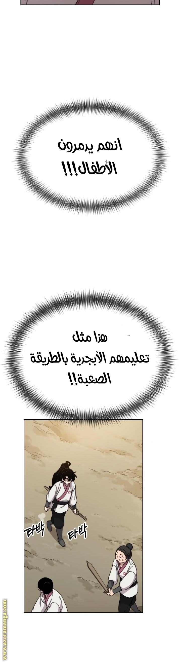 Read Return of the Mount Hua Sect ar Manga Online