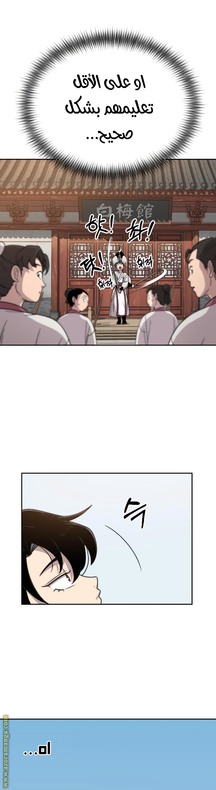 Read Return of the Mount Hua Sect ar Manga Online