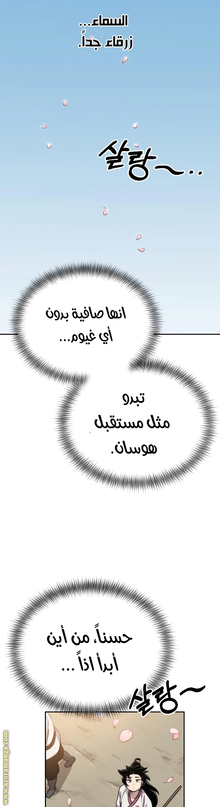 Read Return of the Mount Hua Sect ar Manga Online