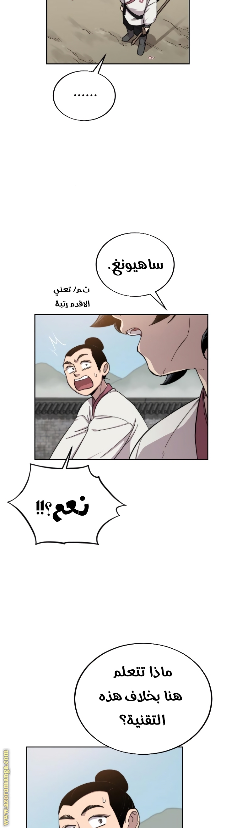 Read Return of the Mount Hua Sect ar Manga Online