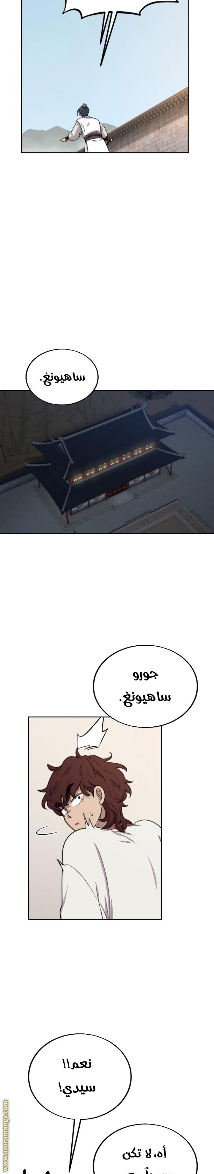 Read Return of the Mount Hua Sect ar Manga Online