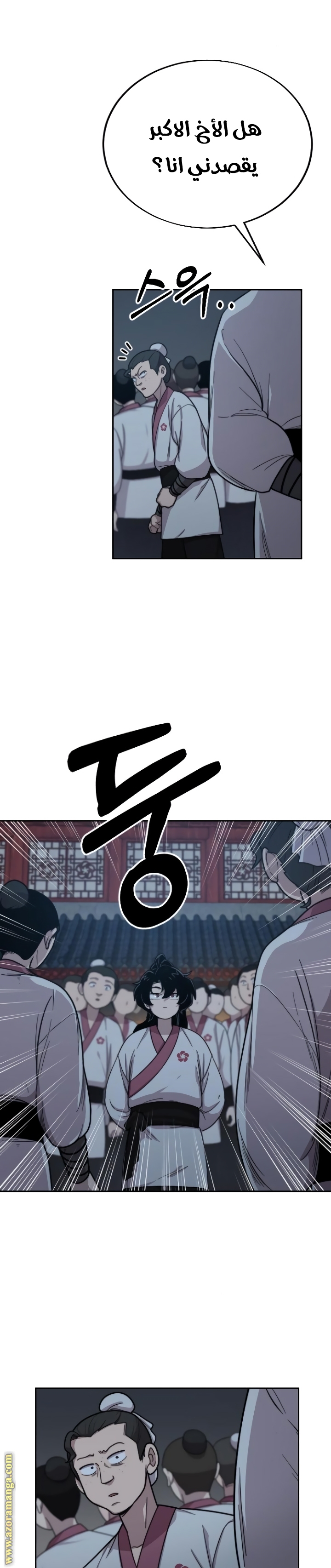 Read Return of the Mount Hua Sect ar Manga Online