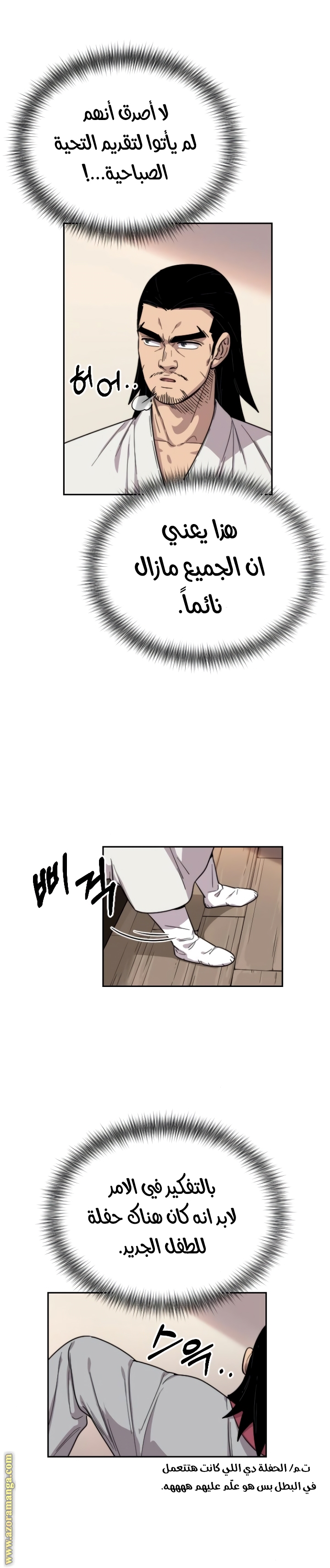 Read Return of the Mount Hua Sect ar Manga Online