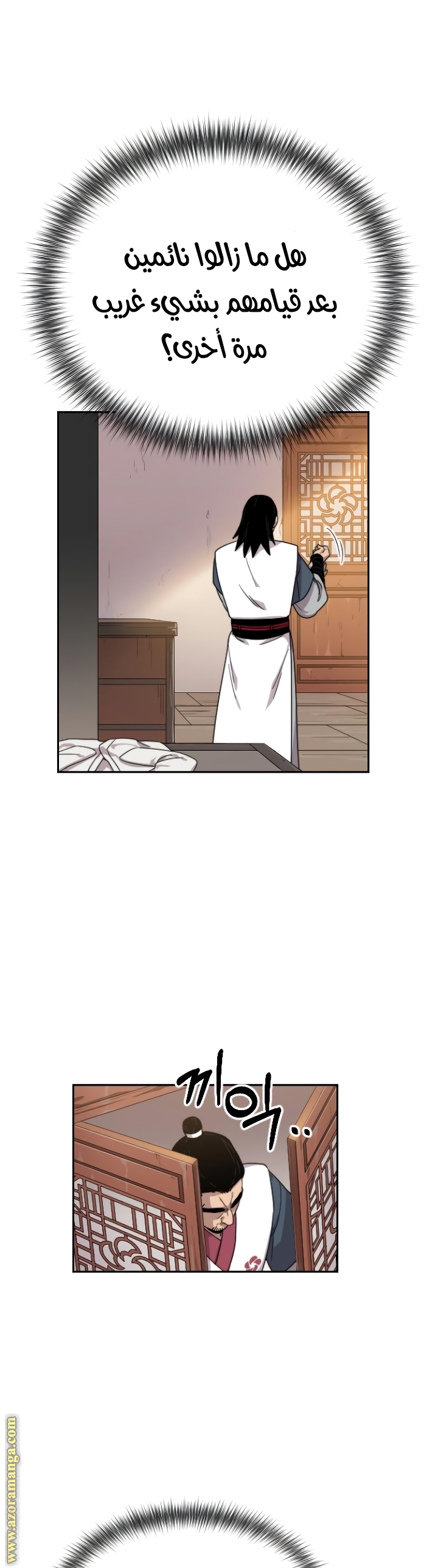 Read Return of the Mount Hua Sect ar Manga Online