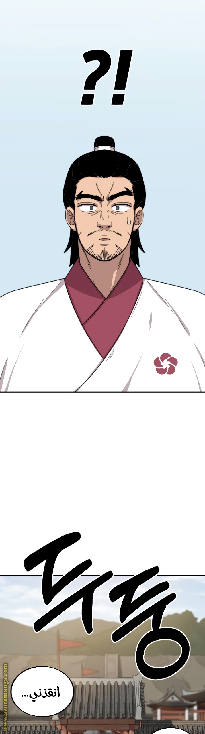 Read Return of the Mount Hua Sect ar Manga Online