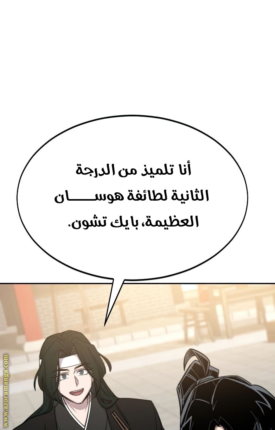 Read Return of the Mount Hua Sect ar Manga Online