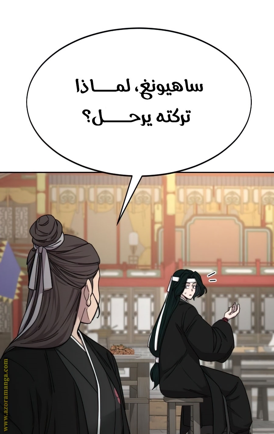 Read Return of the Mount Hua Sect ar Manga Online