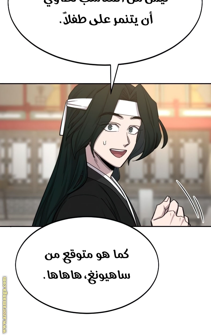 Read Return of the Mount Hua Sect ar Manga Online