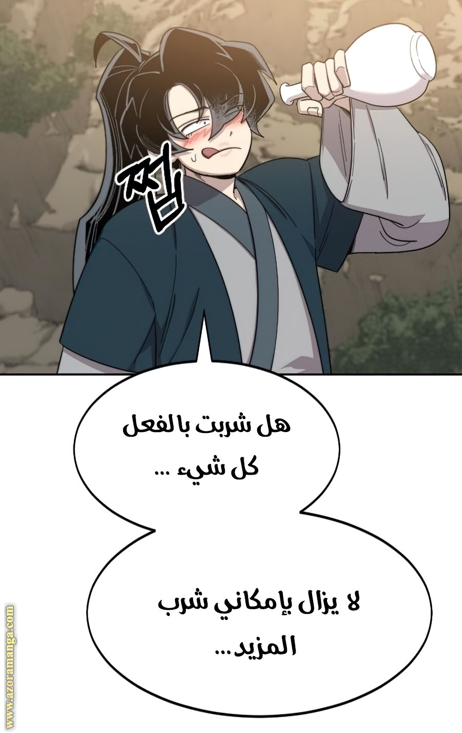 Read Return of the Mount Hua Sect ar Manga Online