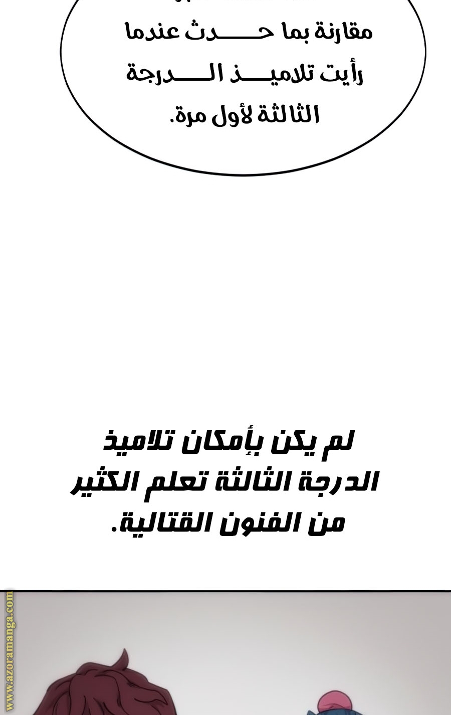 Read Return of the Mount Hua Sect ar Manga Online