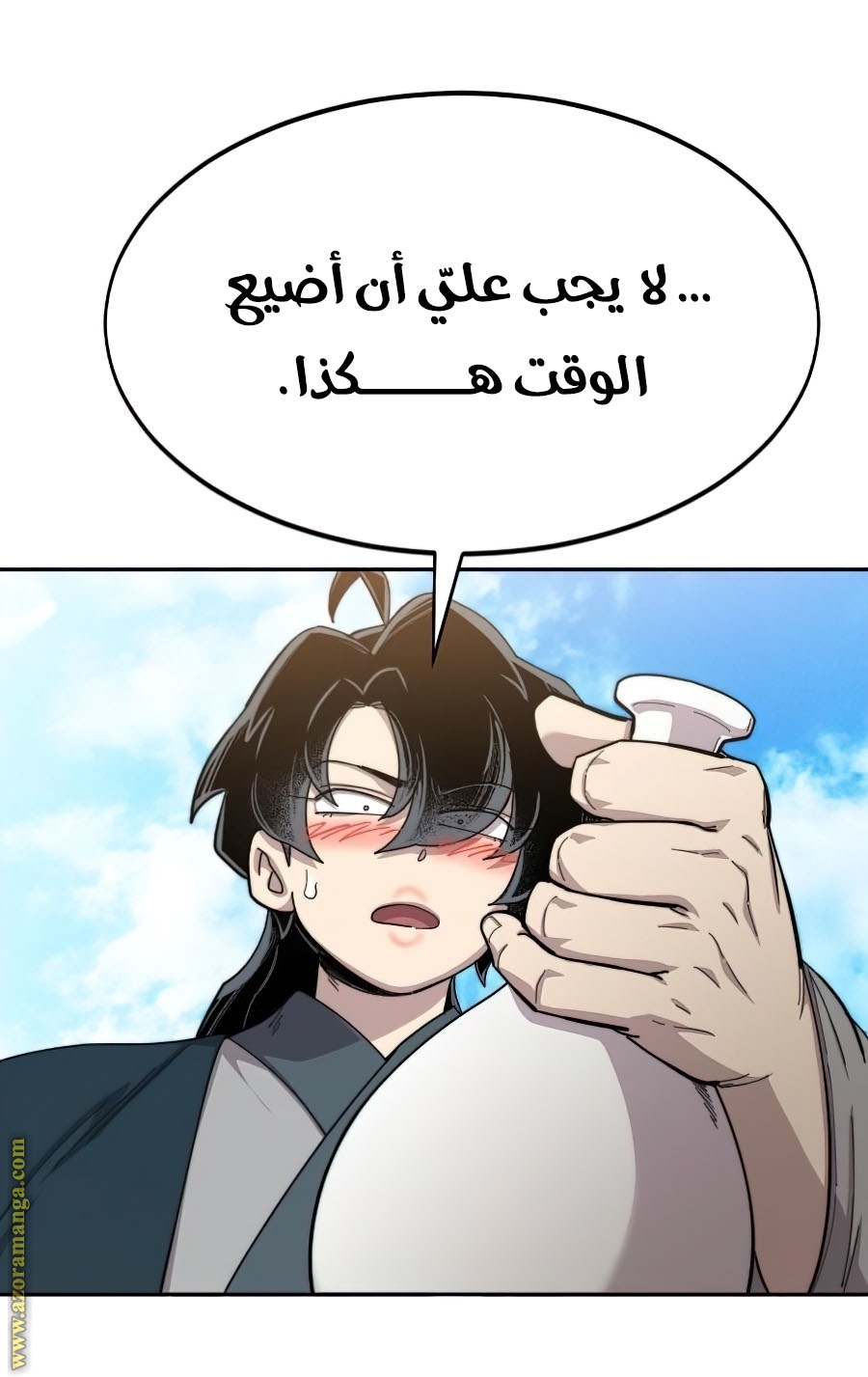 Read Return of the Mount Hua Sect ar Manga Online