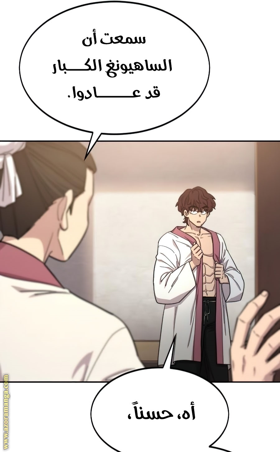 Read Return of the Mount Hua Sect ar Manga Online