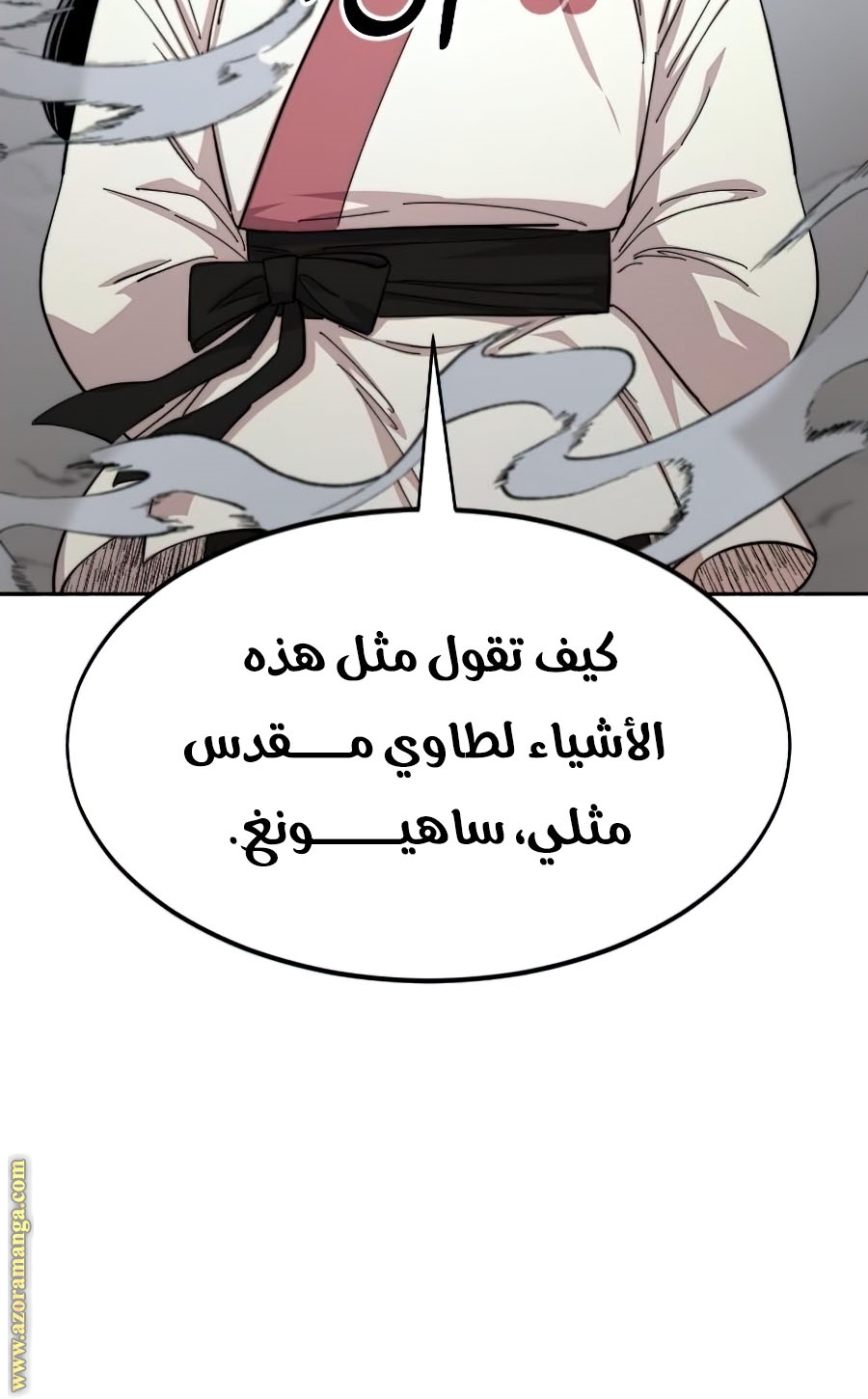 Read Return of the Mount Hua Sect ar Manga Online