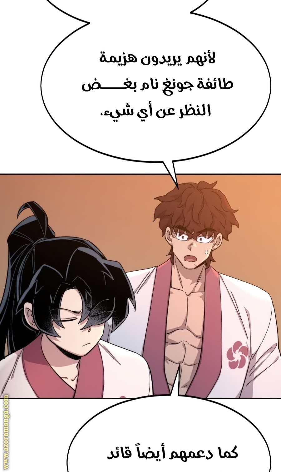 Read Return of the Mount Hua Sect ar Manga Online