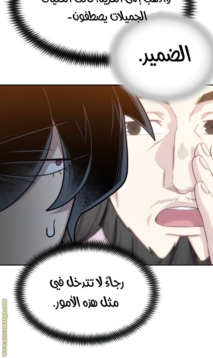 Read Return of the Mount Hua Sect ar Manga Online