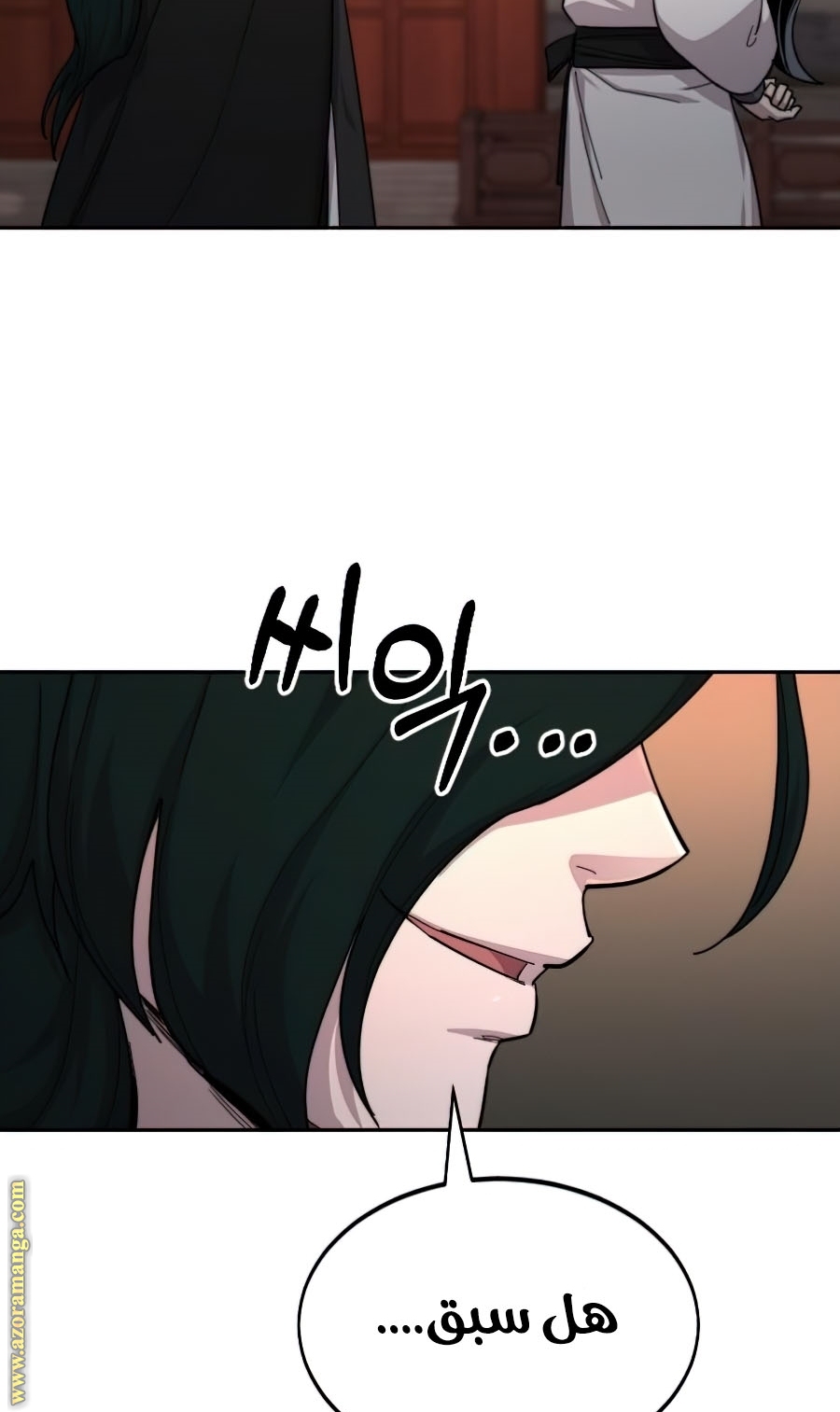 Read Return of the Mount Hua Sect ar Manga Online