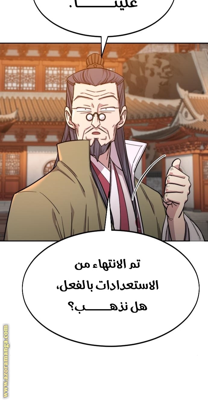 Read Return of the Mount Hua Sect ar Manga Online