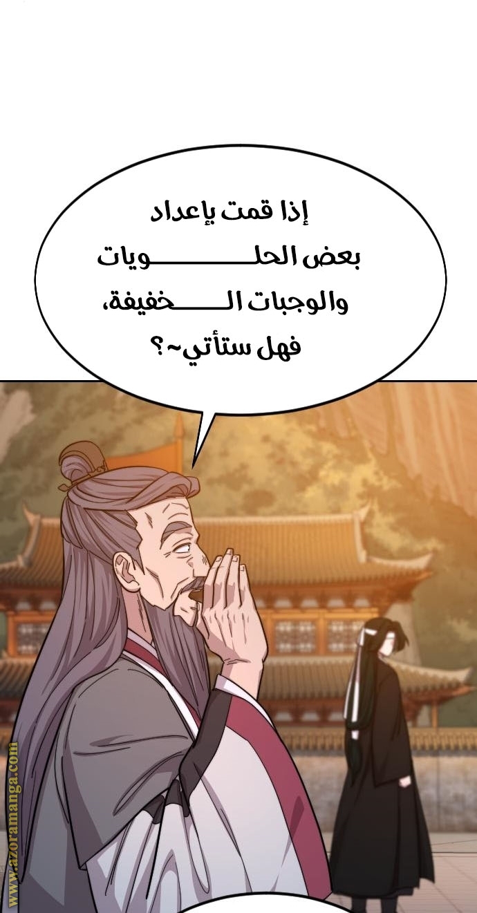 Read Return of the Mount Hua Sect ar Manga Online