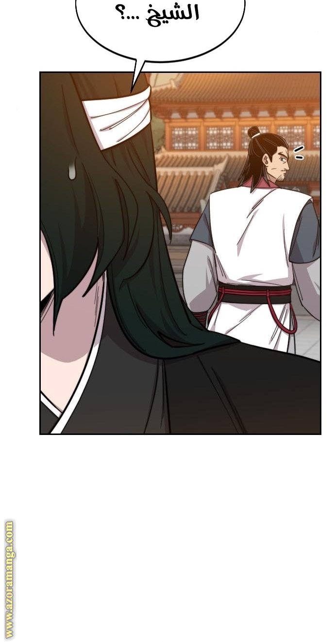 Read Return of the Mount Hua Sect ar Manga Online