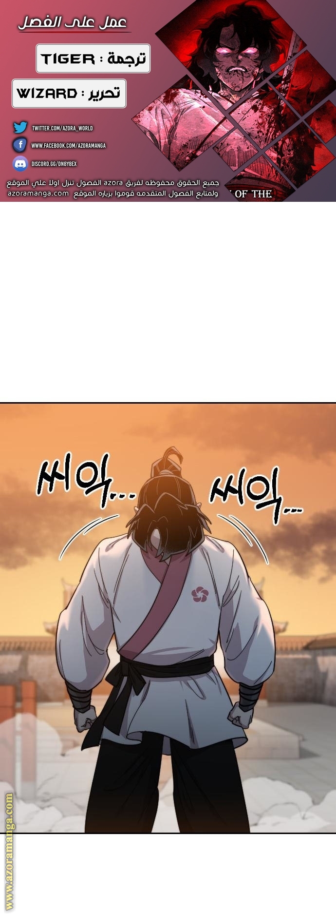 Read Return of the Mount Hua Sect ar Manga Online