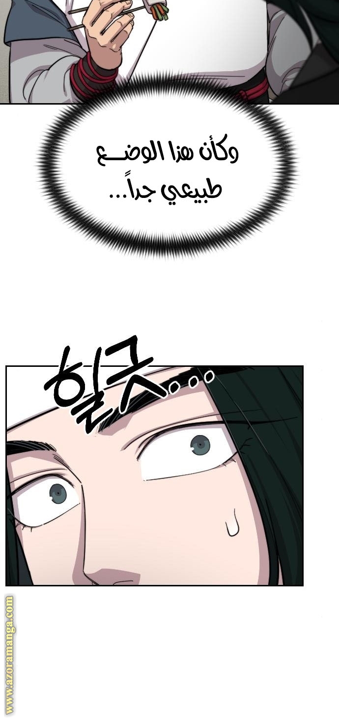 Read Return of the Mount Hua Sect ar Manga Online