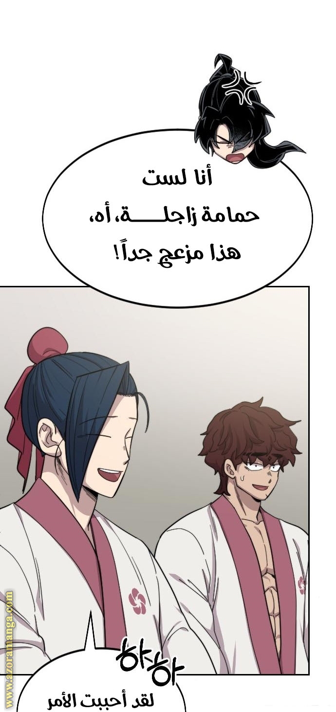 Read Return of the Mount Hua Sect ar Manga Online