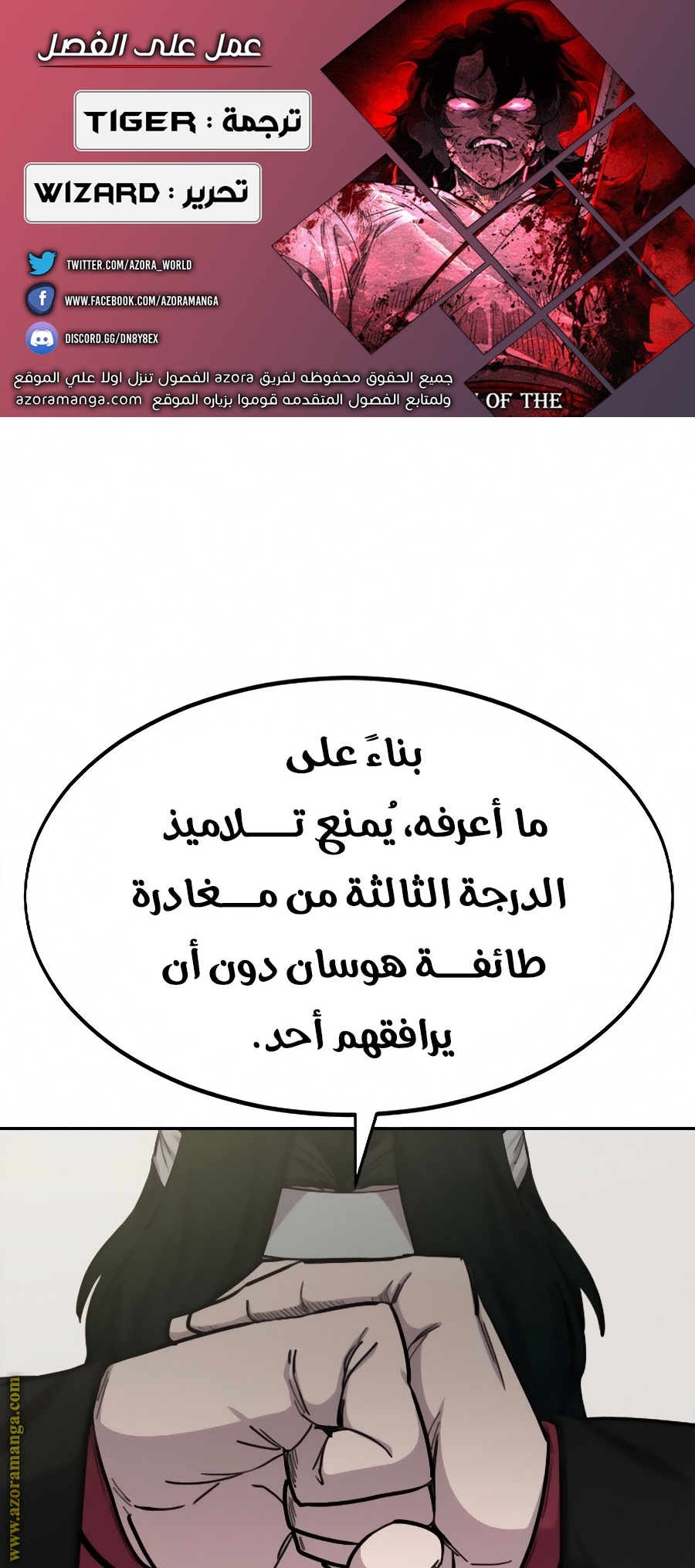 Read Return of the Mount Hua Sect ar Manga Online