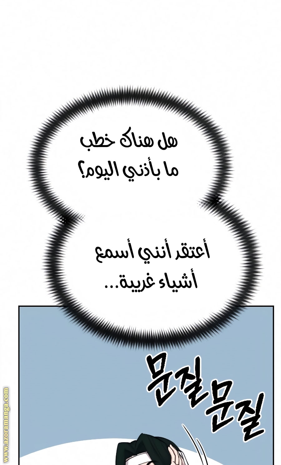 Read Return of the Mount Hua Sect ar Manga Online