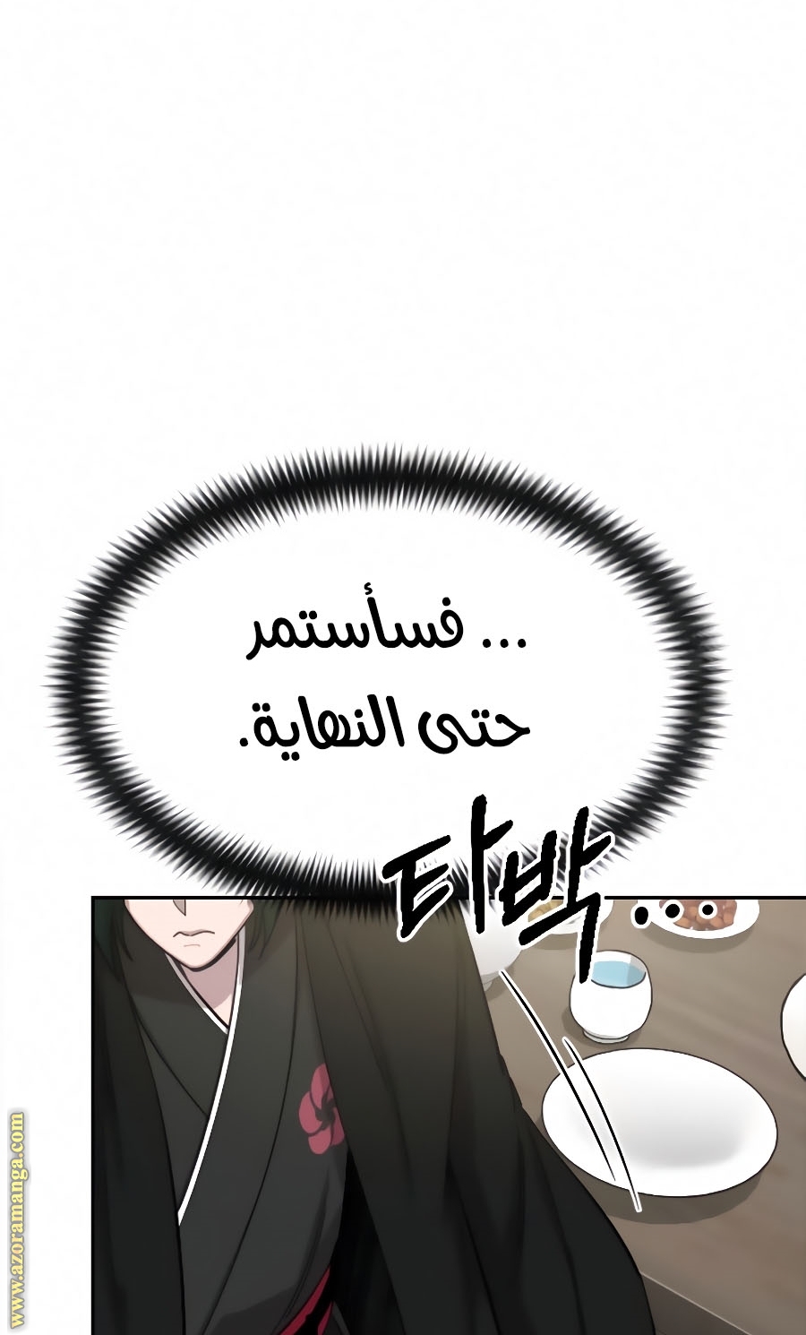 Read Return of the Mount Hua Sect ar Manga Online