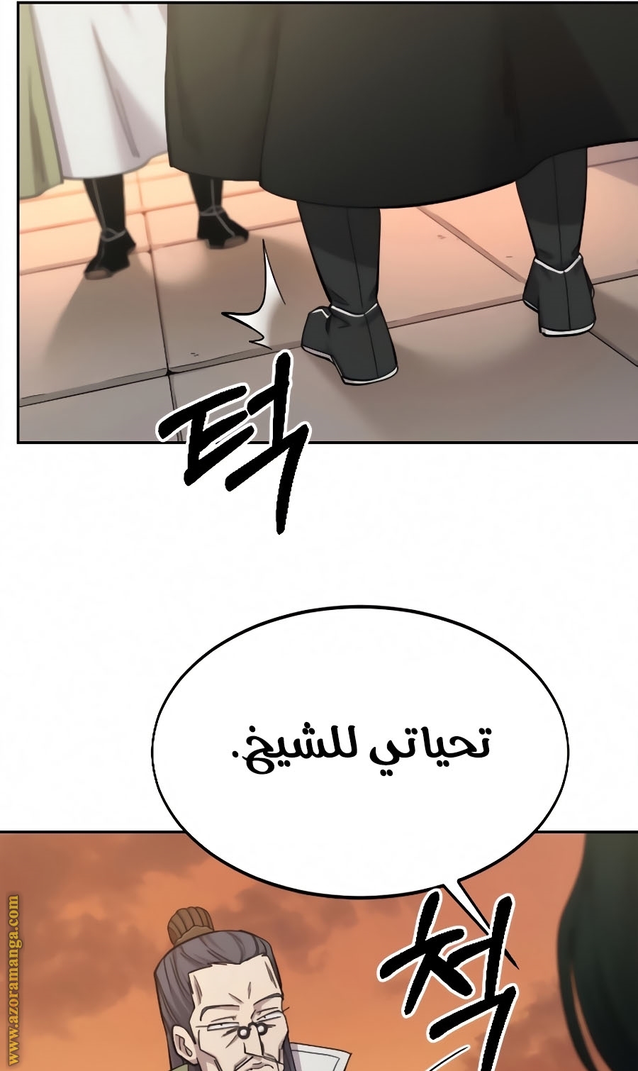 Read Return of the Mount Hua Sect ar Manga Online