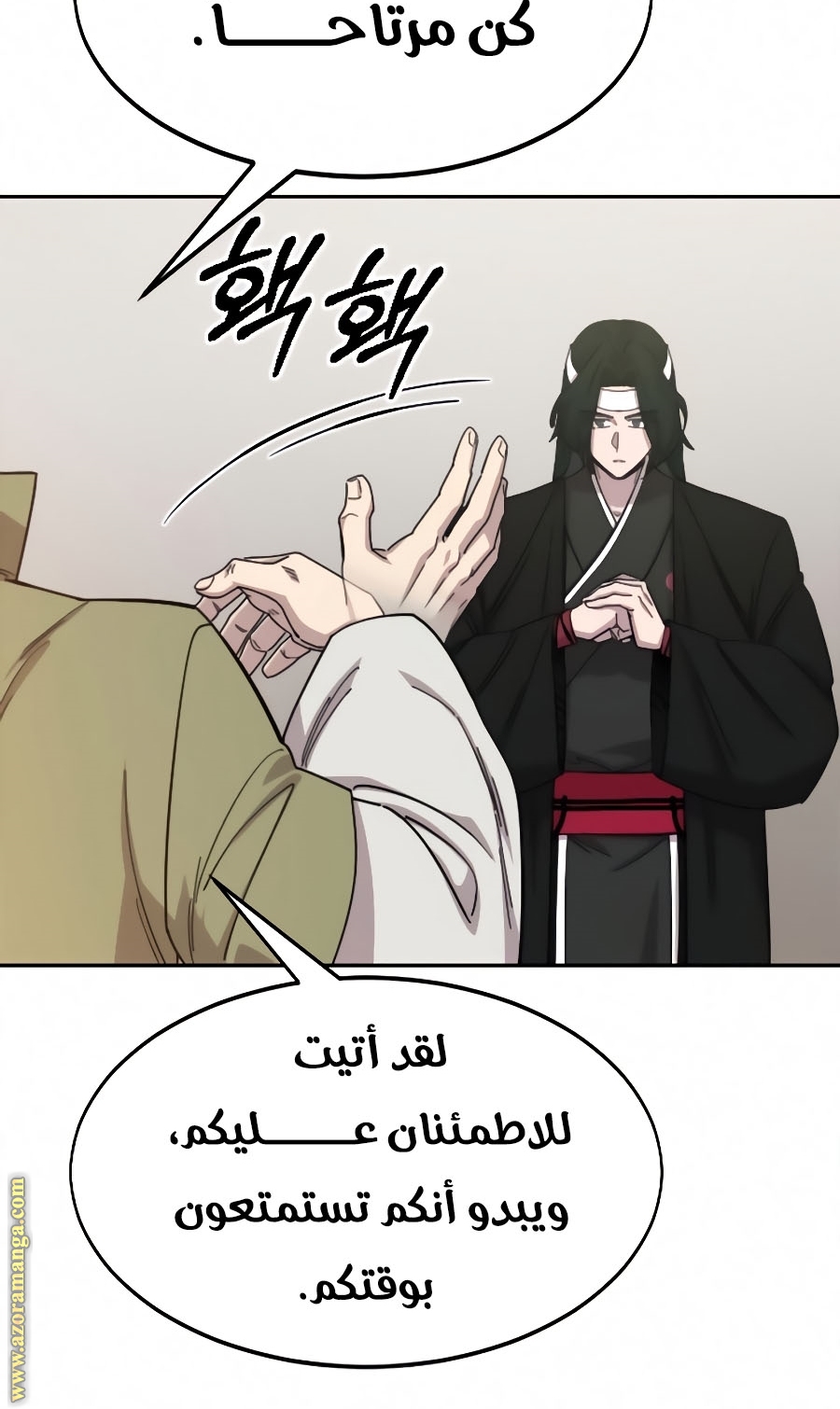 Read Return of the Mount Hua Sect ar Manga Online