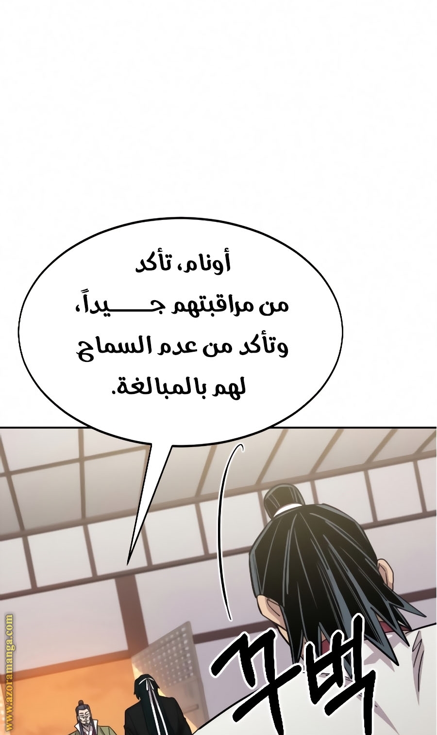 Read Return of the Mount Hua Sect ar Manga Online