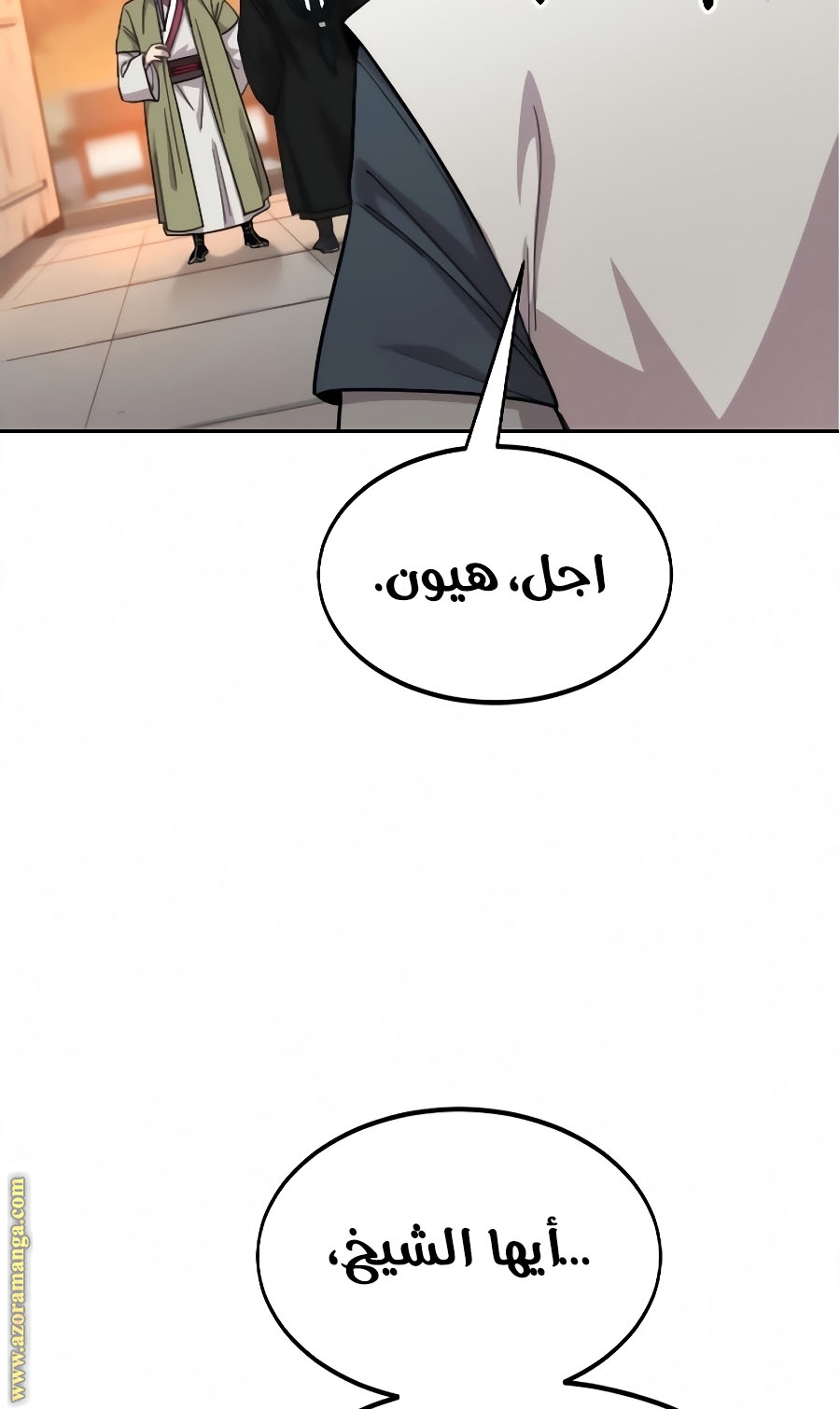 Read Return of the Mount Hua Sect ar Manga Online