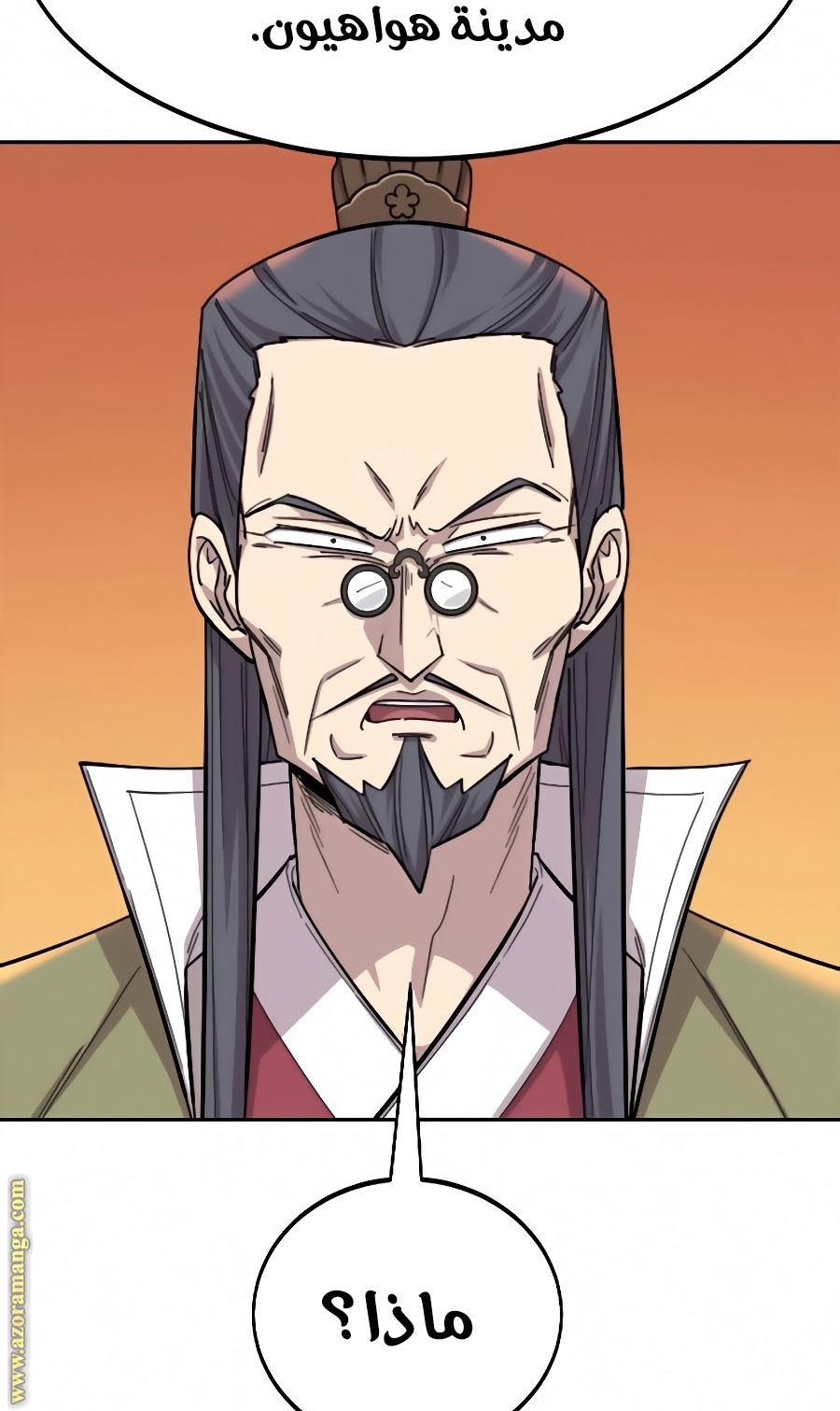 Read Return of the Mount Hua Sect ar Manga Online