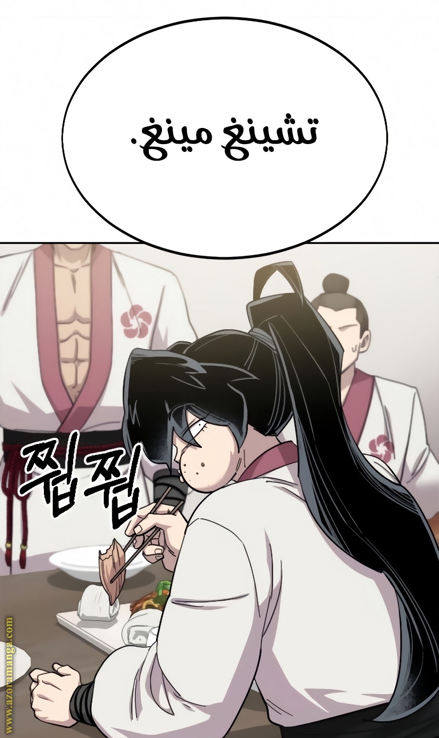 Read Return of the Mount Hua Sect ar Manga Online