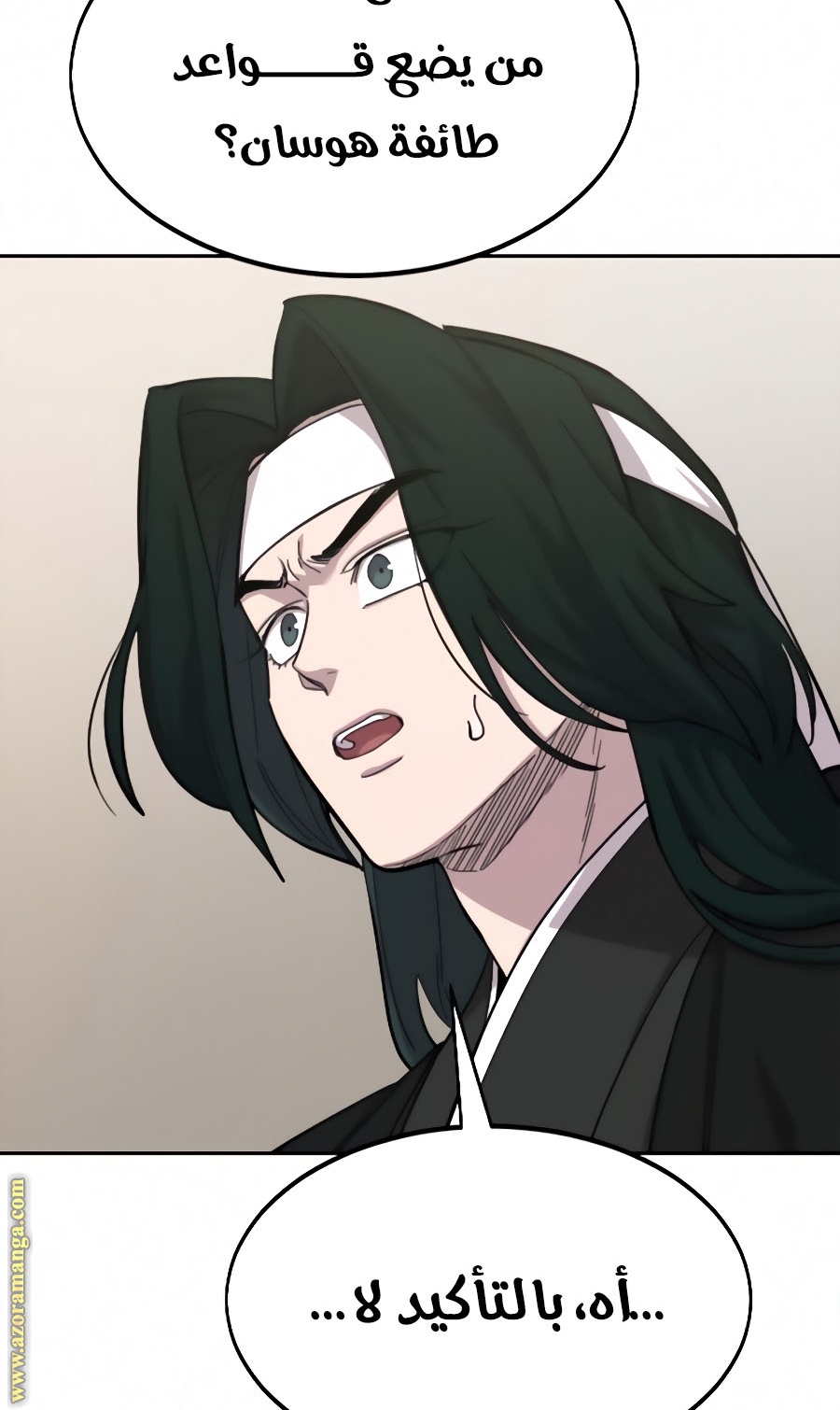 Read Return of the Mount Hua Sect ar Manga Online