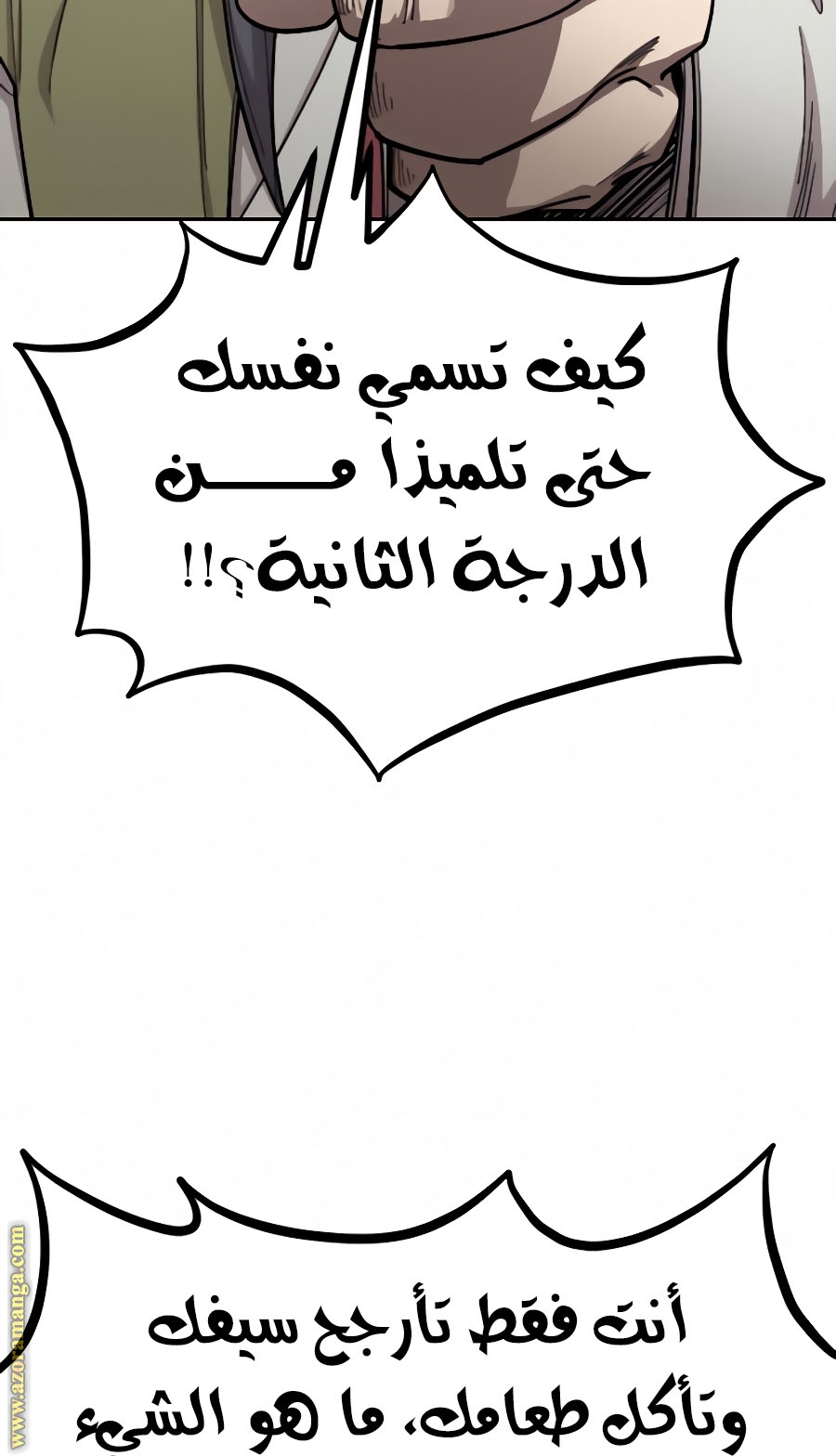 Read Return of the Mount Hua Sect ar Manga Online