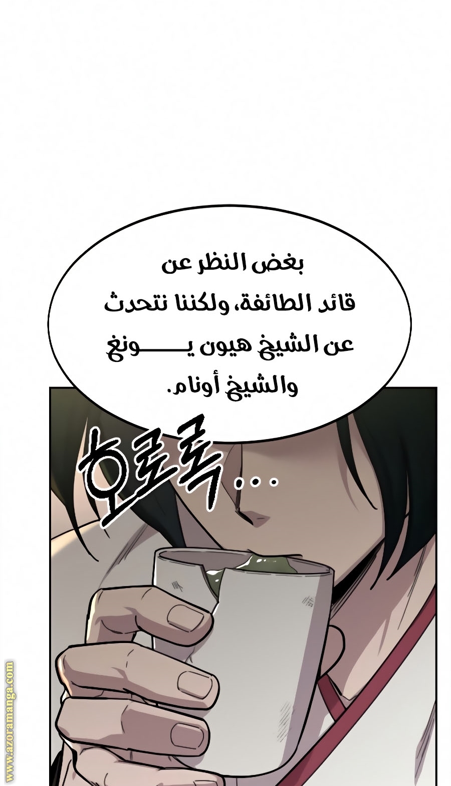 Read Return of the Mount Hua Sect ar Manga Online