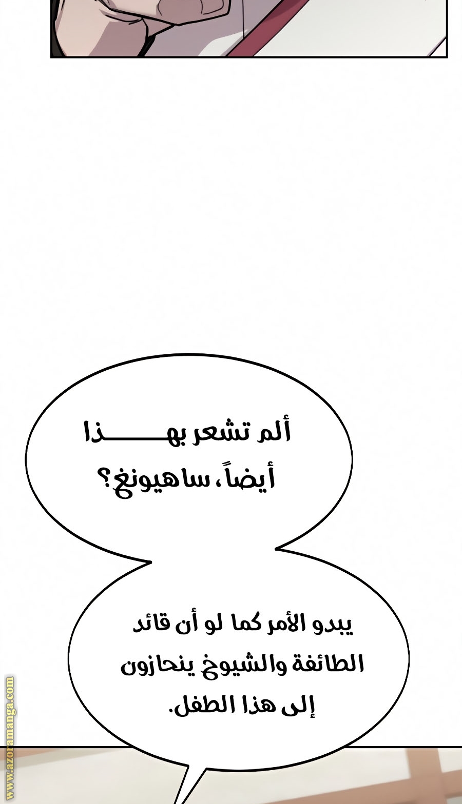 Read Return of the Mount Hua Sect ar Manga Online