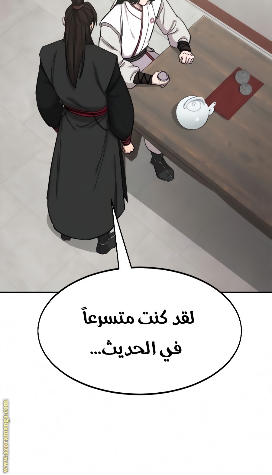 Read Return of the Mount Hua Sect ar Manga Online